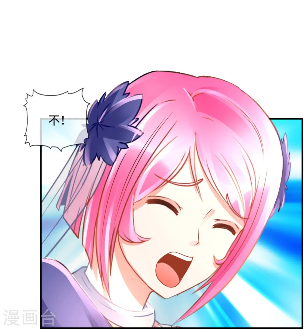 第51话 损失惨重 第15页