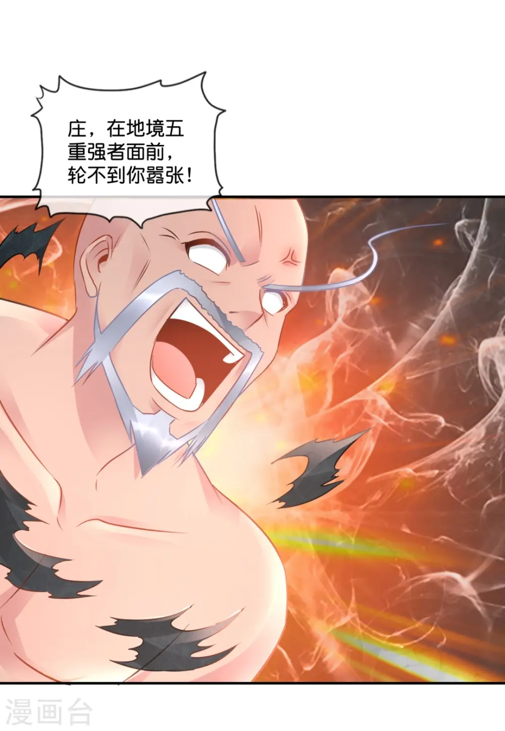 第49话 全身都是武器 第2页