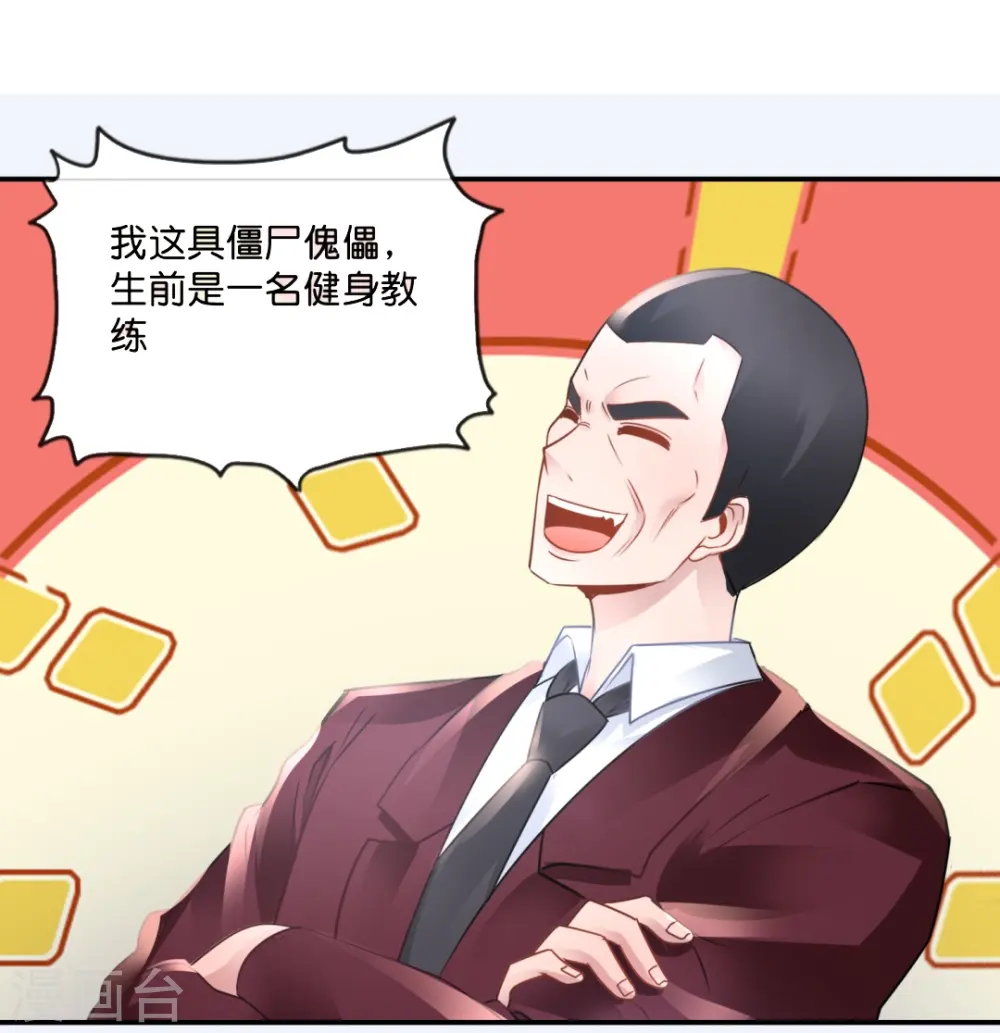 第49话 全身都是武器 第9页