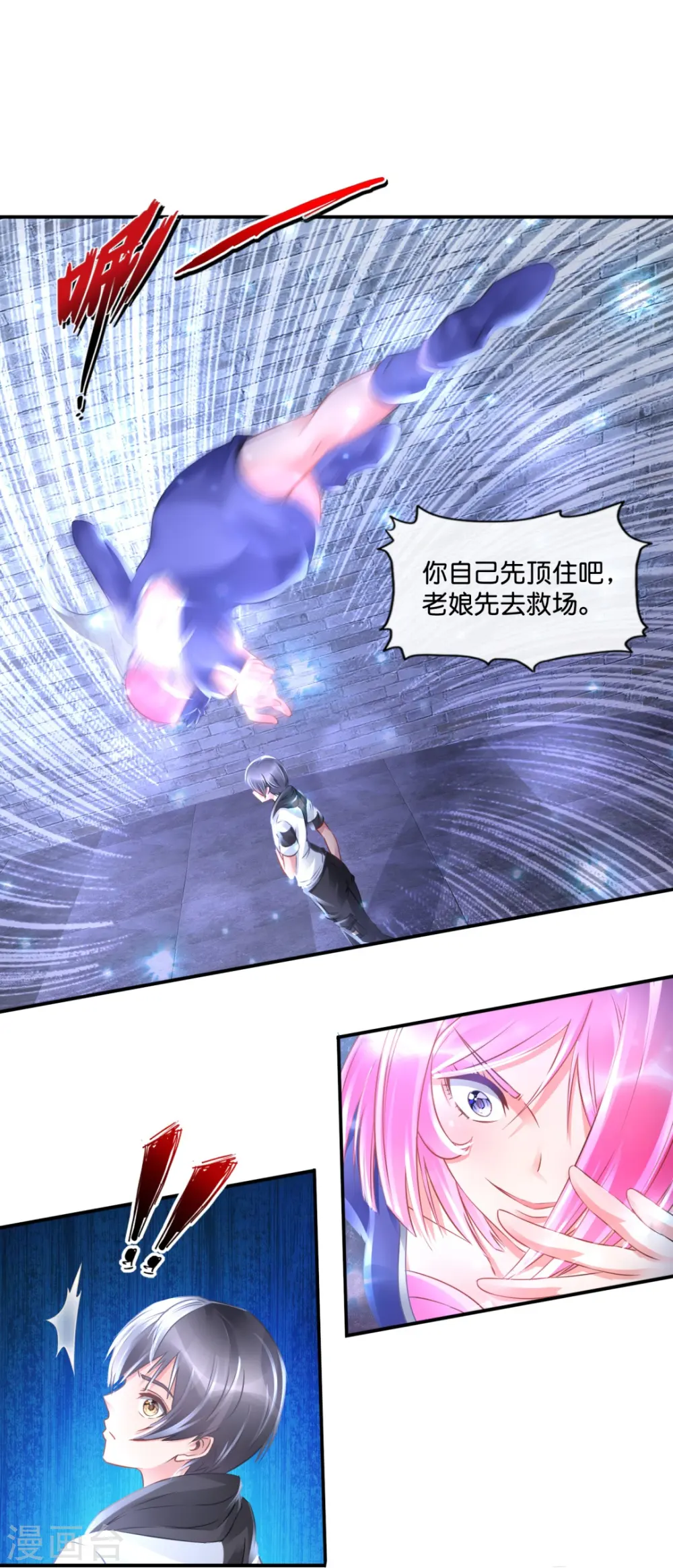 第49话 全身都是武器 第17页