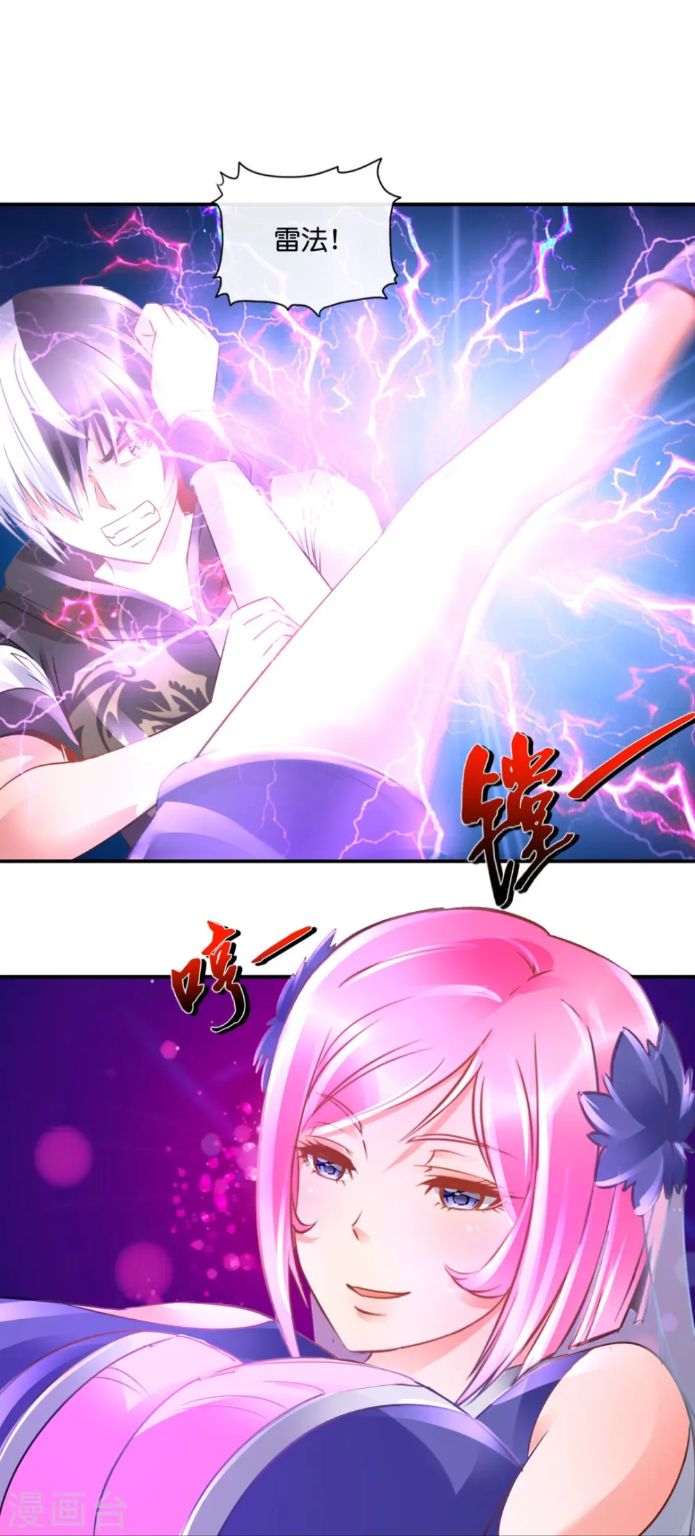 第49话 全身都是武器 第18页