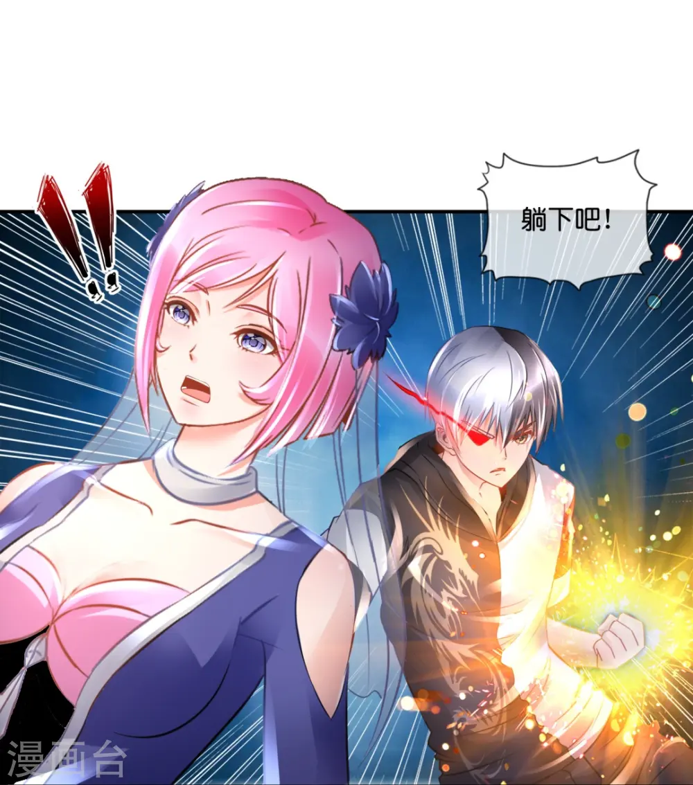 第49话 全身都是武器 第23页