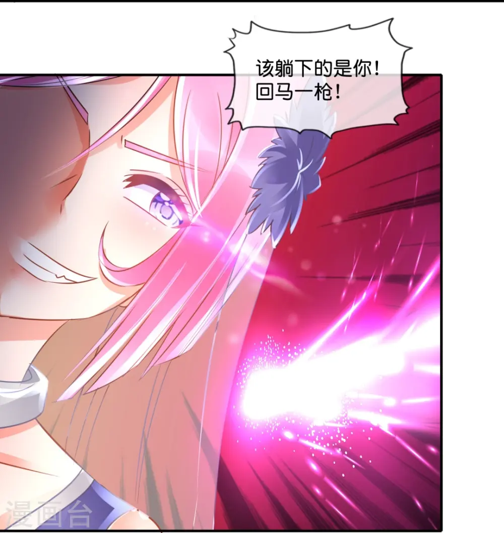 第49话 全身都是武器 第24页