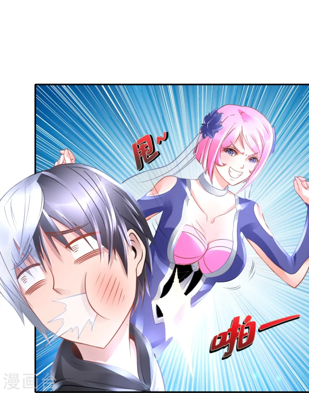 第49话 全身都是武器 第25页