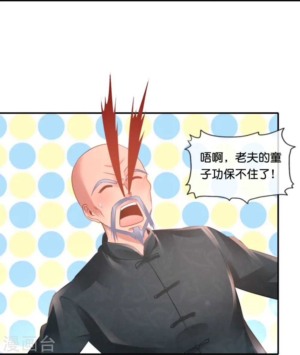 第49话 全身都是武器 第28页