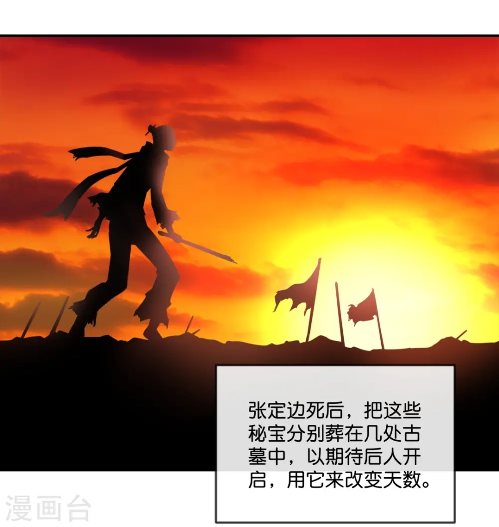 第48话 解除封印 第3页
