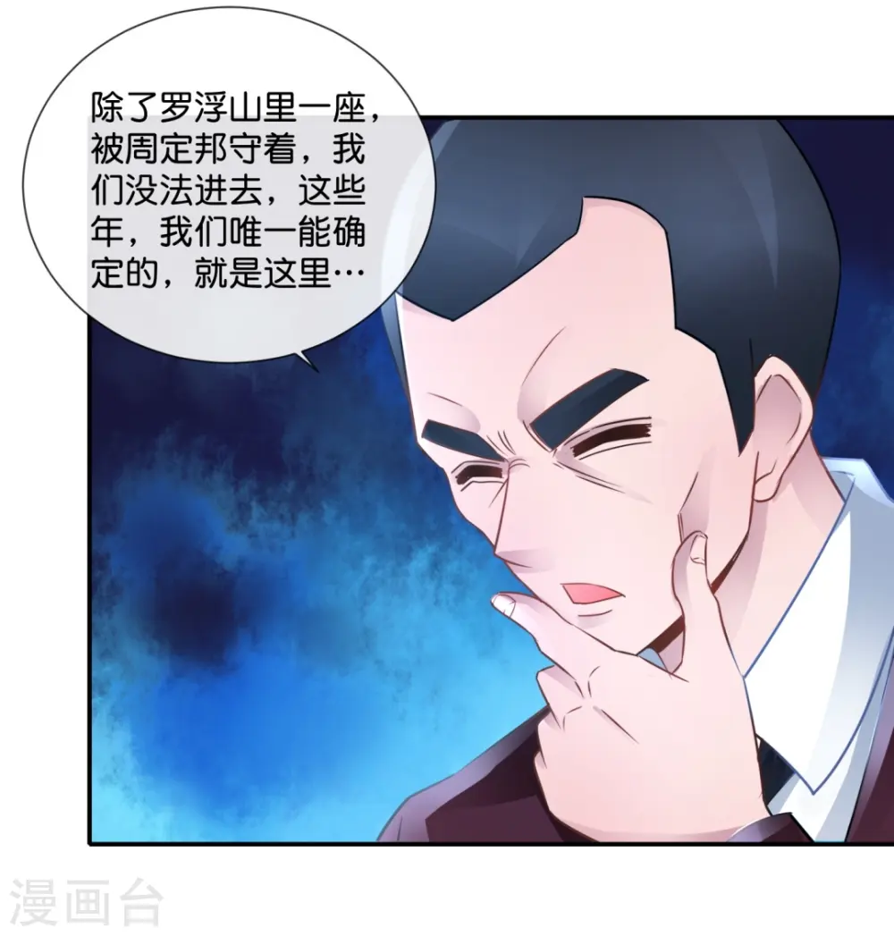 第48话 解除封印 第4页