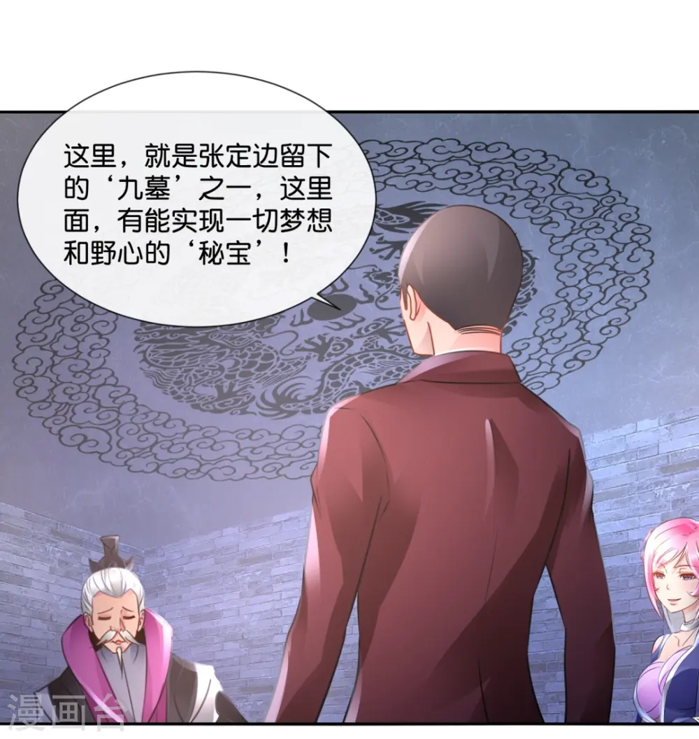 第48话 解除封印 第5页