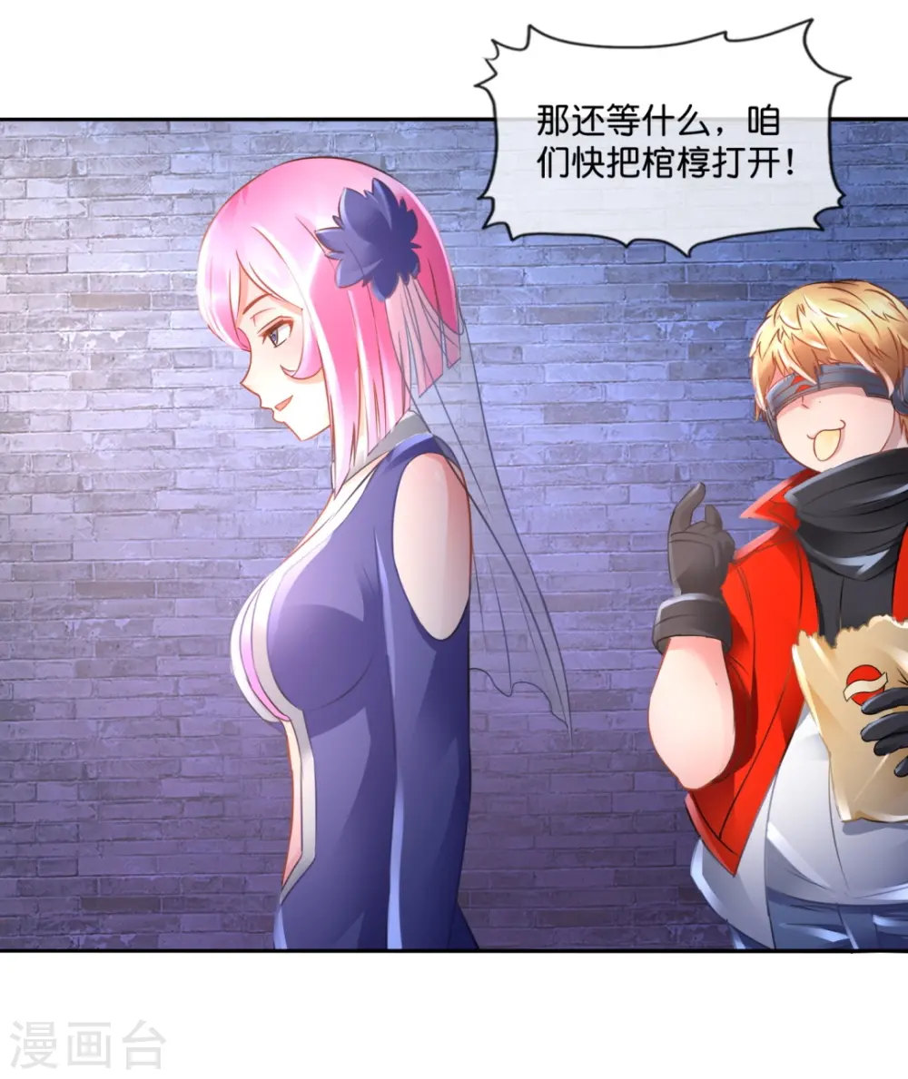 第48话 解除封印 第6页