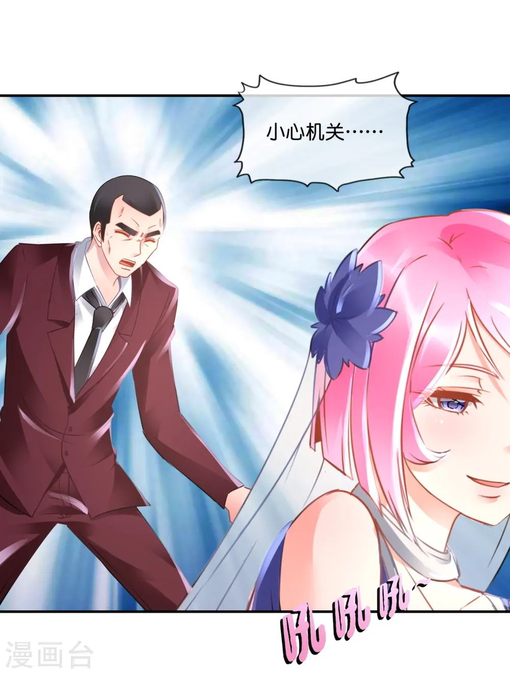 第48话 解除封印 第7页