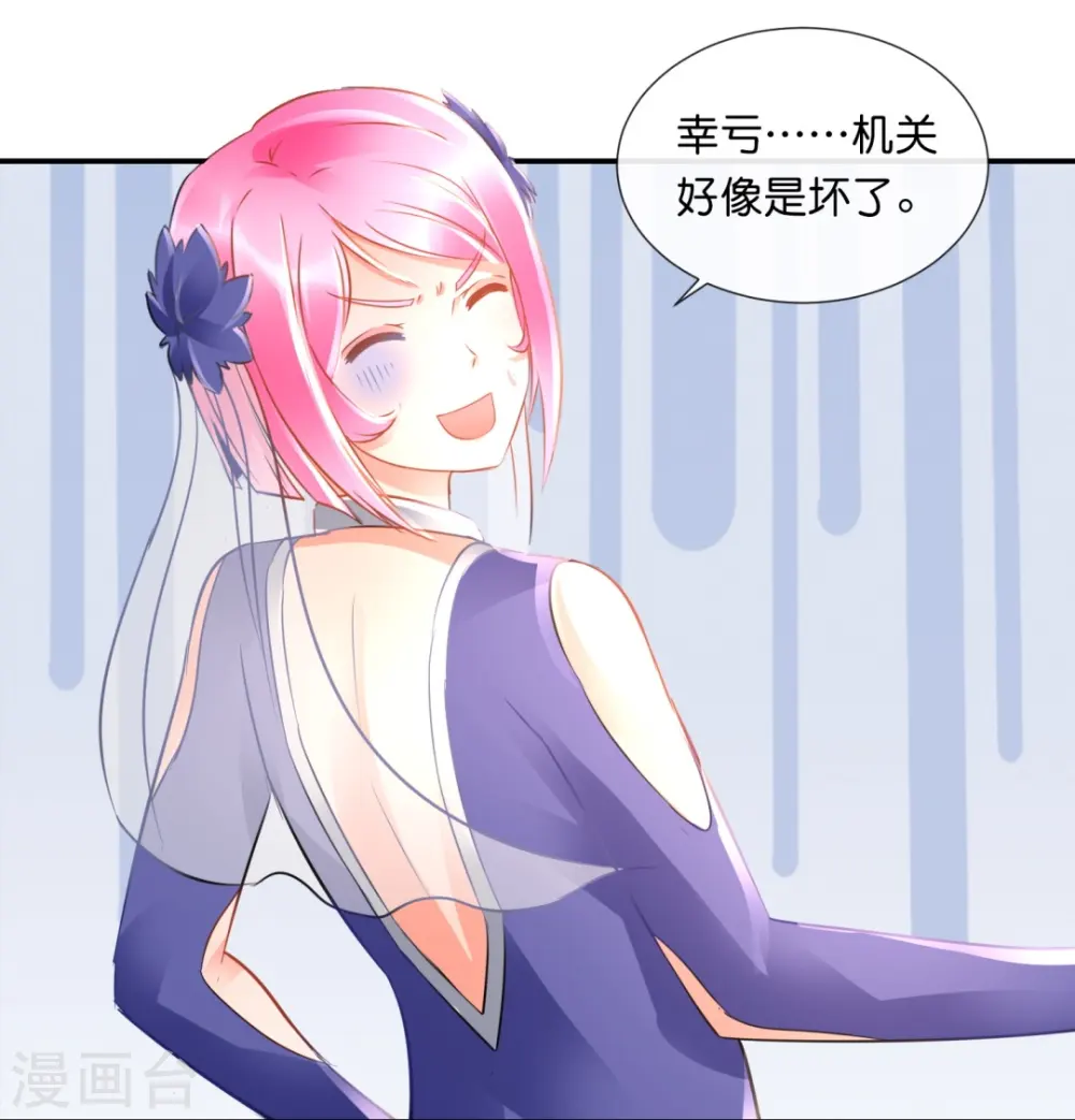 第48话 解除封印 第9页