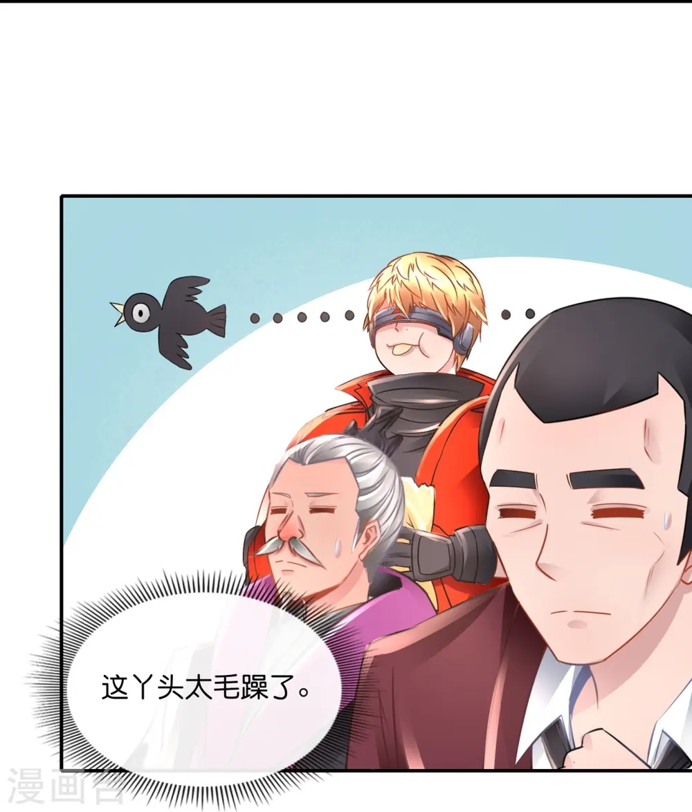 第48话 解除封印 第10页