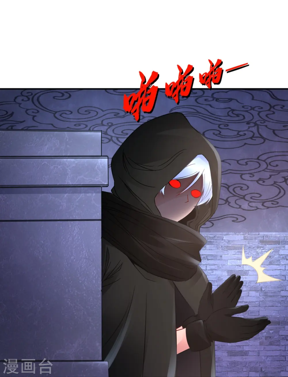 第48话 解除封印 第11页