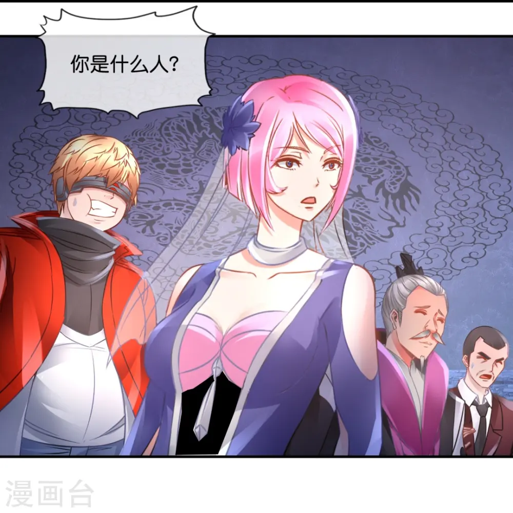 第48话 解除封印 第12页
