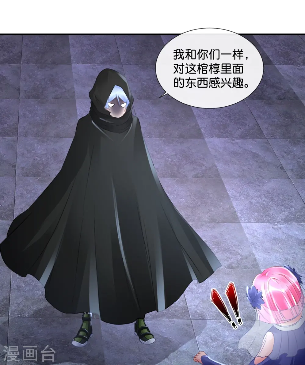 第48话 解除封印 第13页