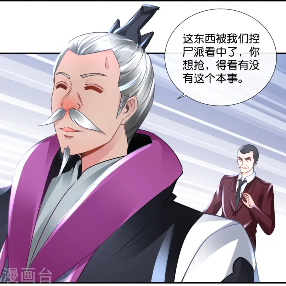 第48话 解除封印 第14页