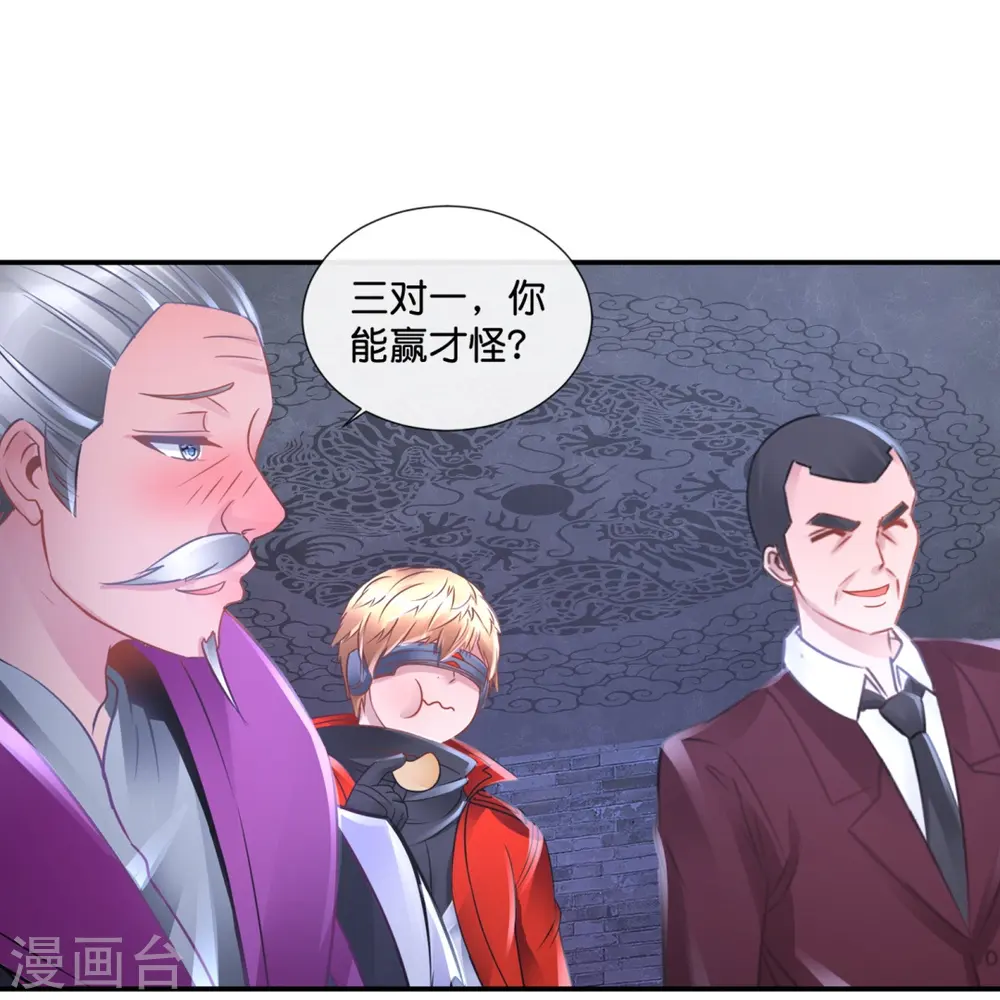 第48话 解除封印 第16页