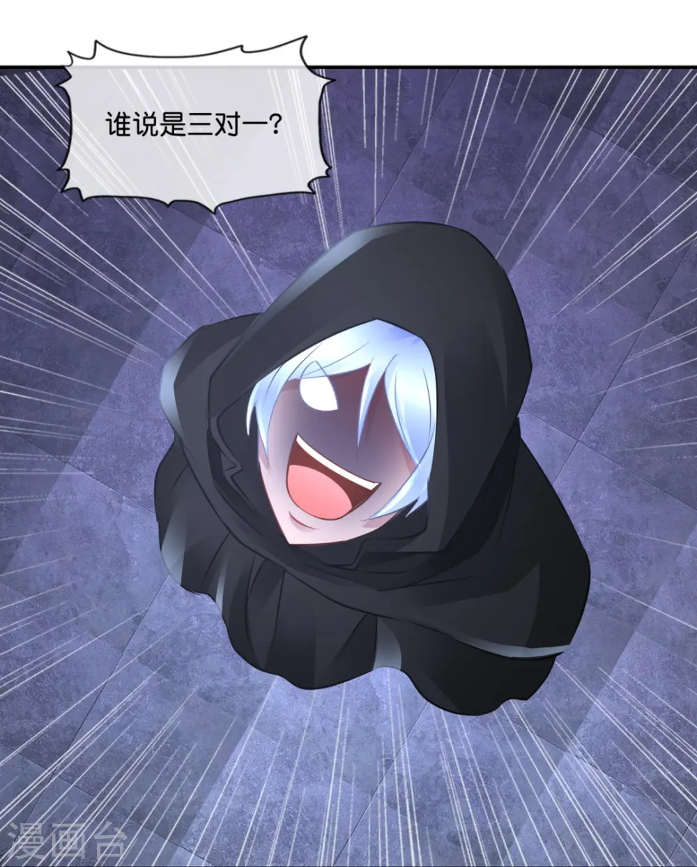 第48话 解除封印 第17页