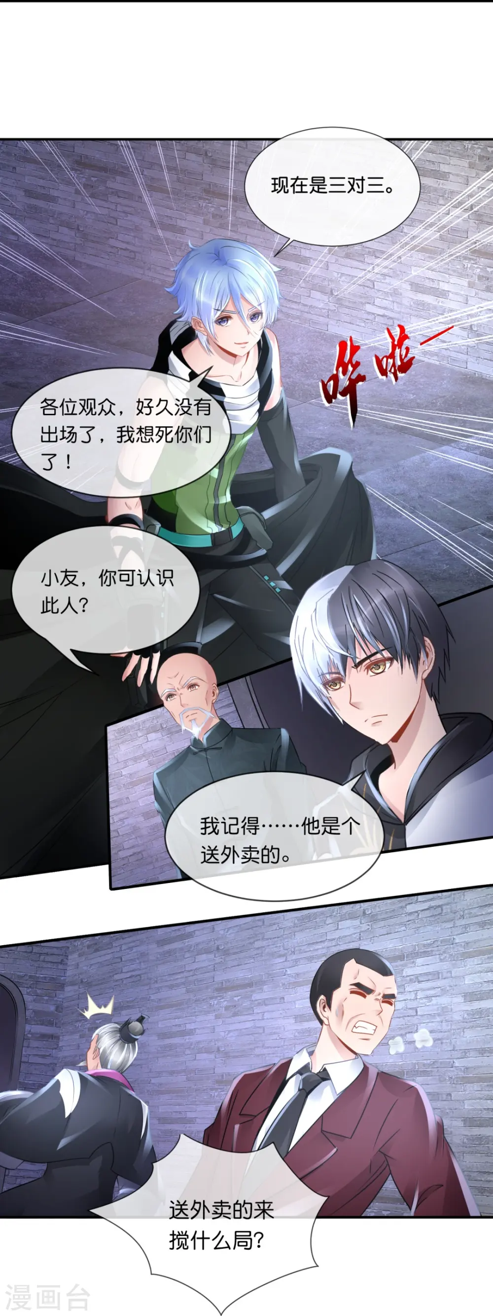 第48话 解除封印 第18页