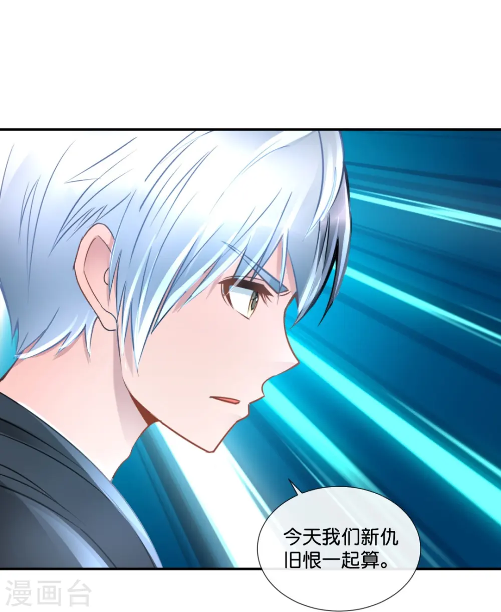 第48话 解除封印 第21页