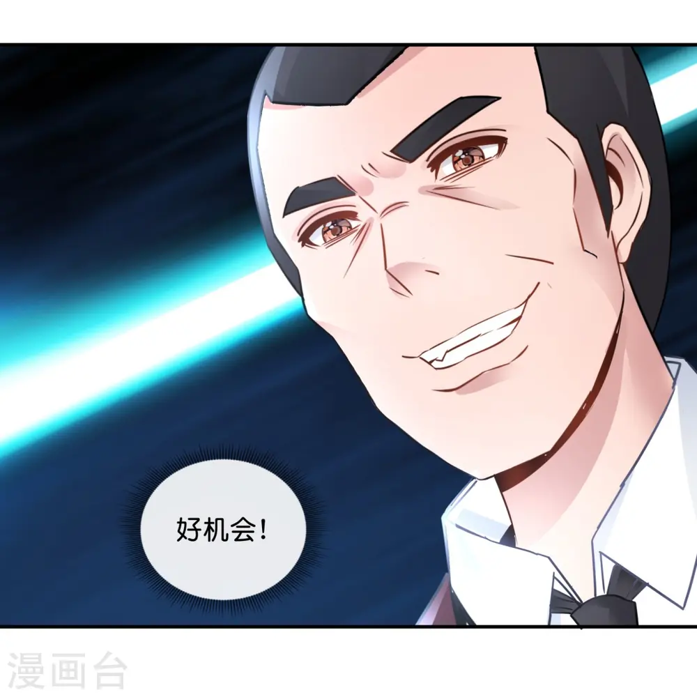 第48话 解除封印 第24页