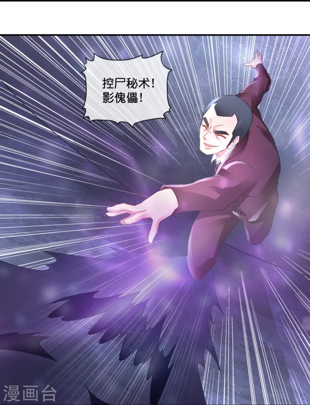 第48话 解除封印 第26页