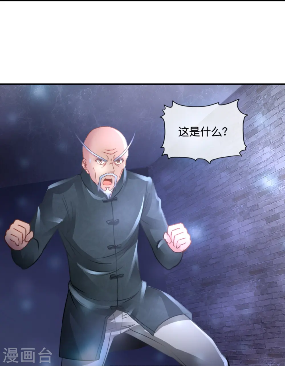 第48话 解除封印 第27页