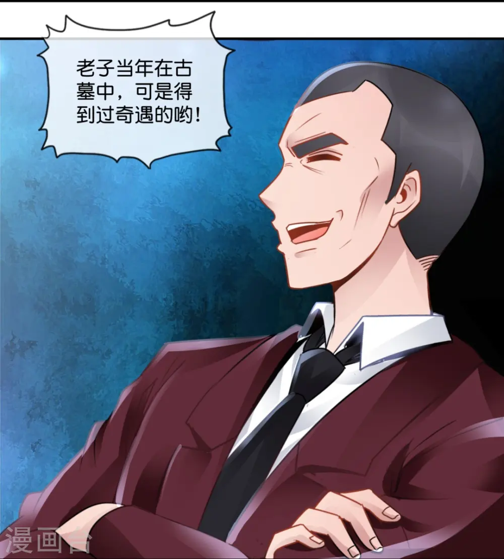 第48话 解除封印 第28页