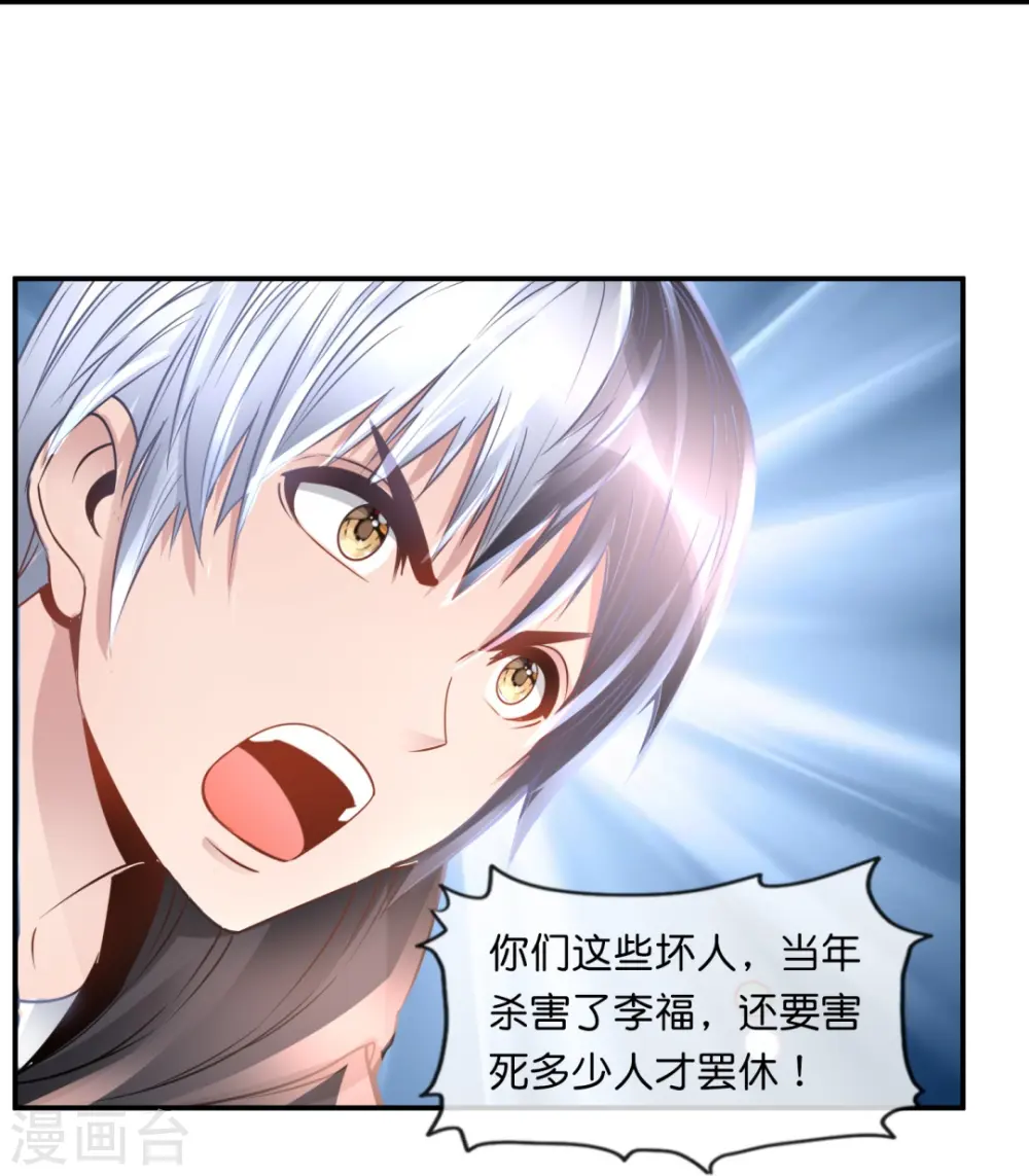 第48话 解除封印 第29页