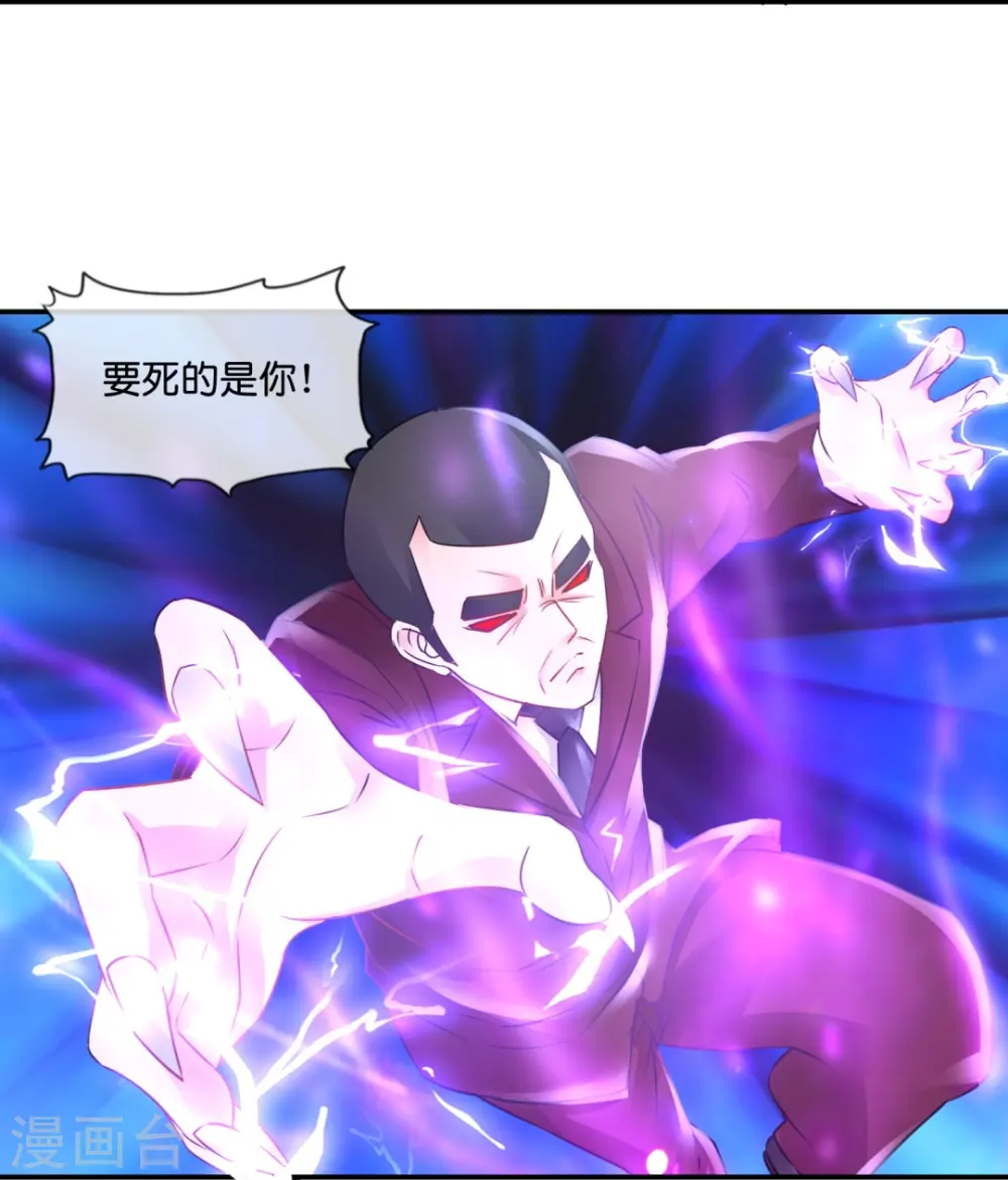 第48话 解除封印 第31页