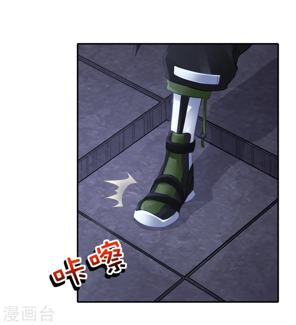 第47话 前朝秘宝 第2页
