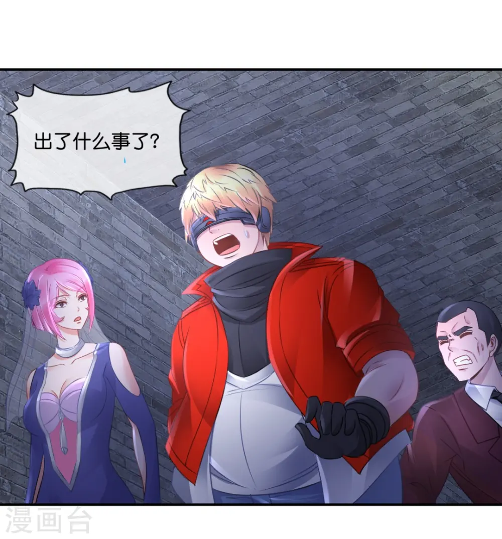 第47话 前朝秘宝 第4页