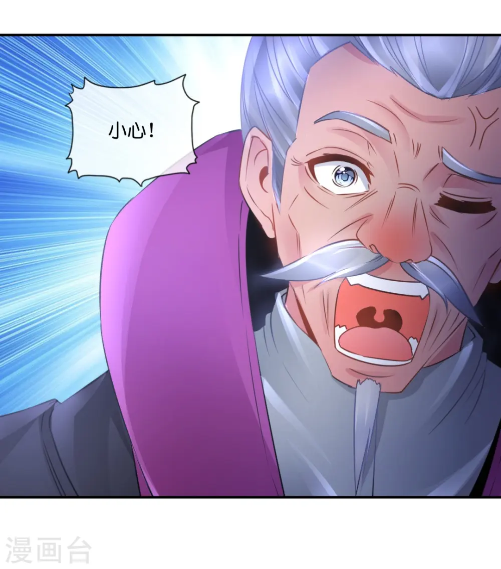 第47话 前朝秘宝 第5页