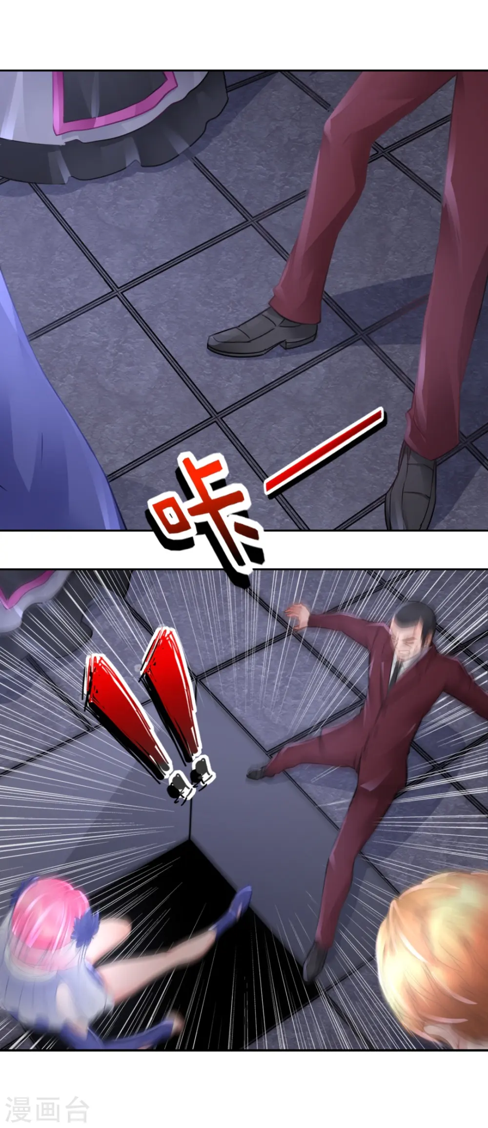 第47话 前朝秘宝 第6页