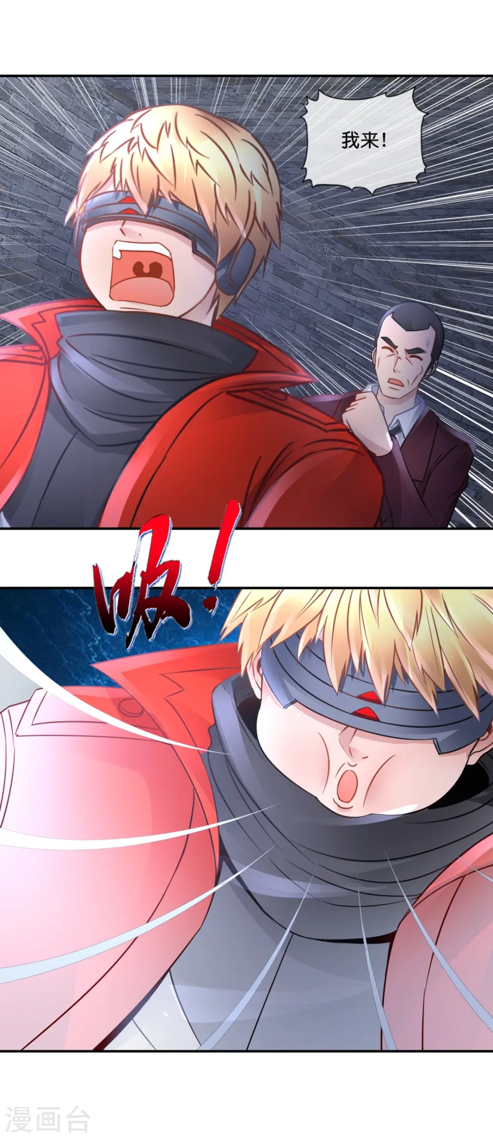 第47话 前朝秘宝 第8页