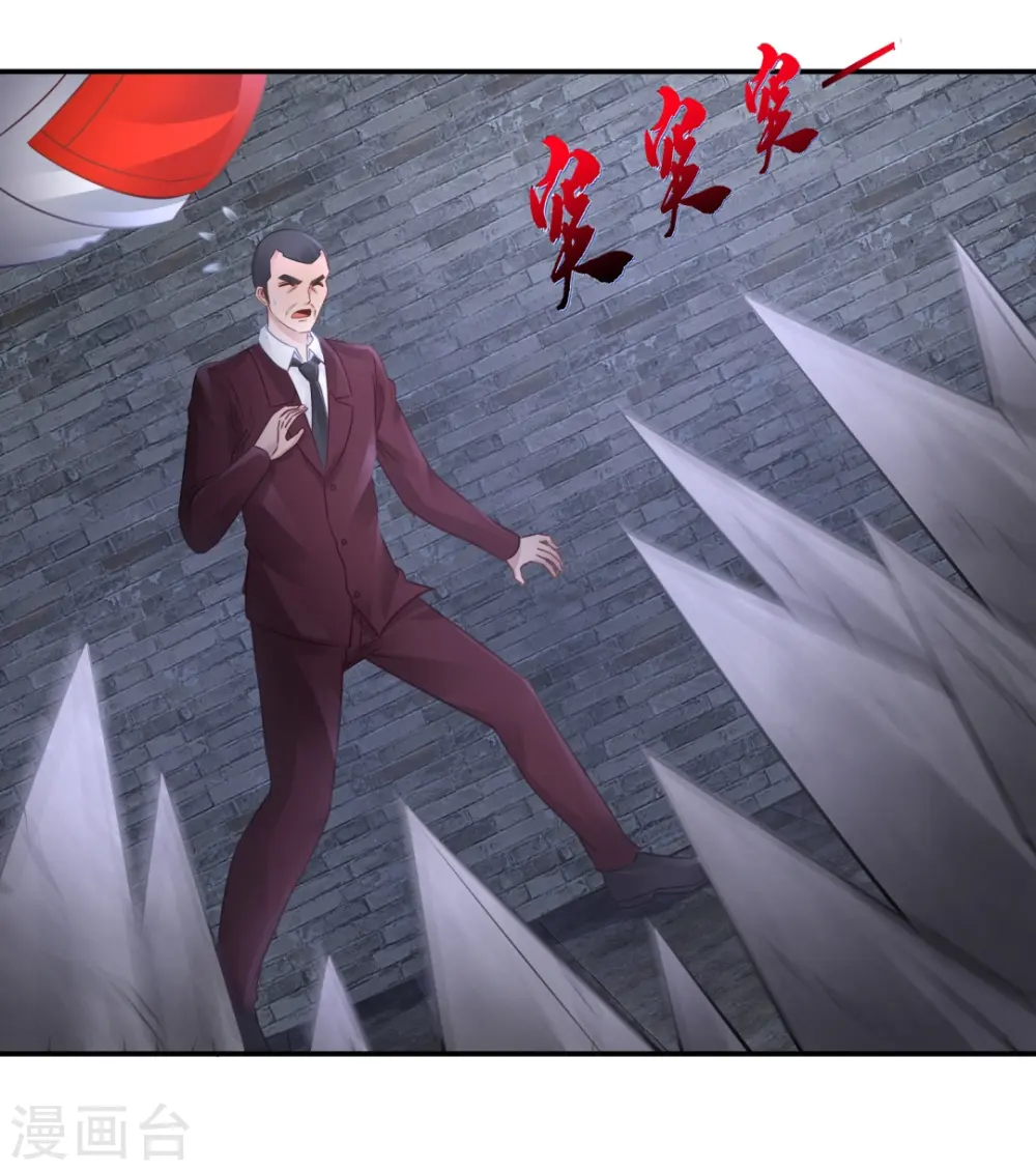 第47话 前朝秘宝 第10页