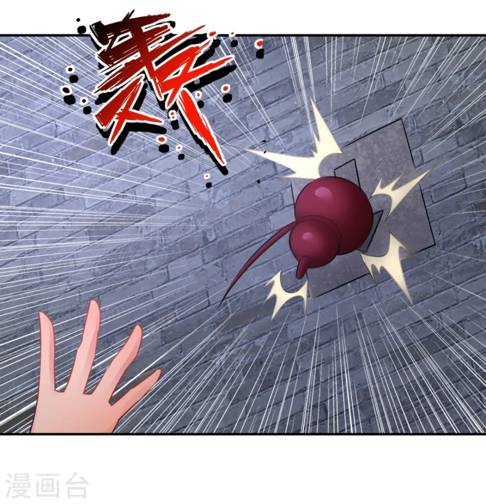 第47话 前朝秘宝 第12页