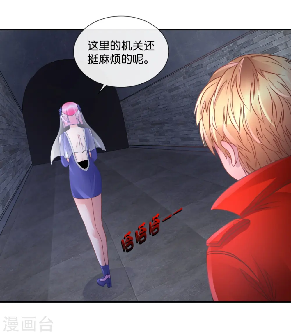 第47话 前朝秘宝 第14页