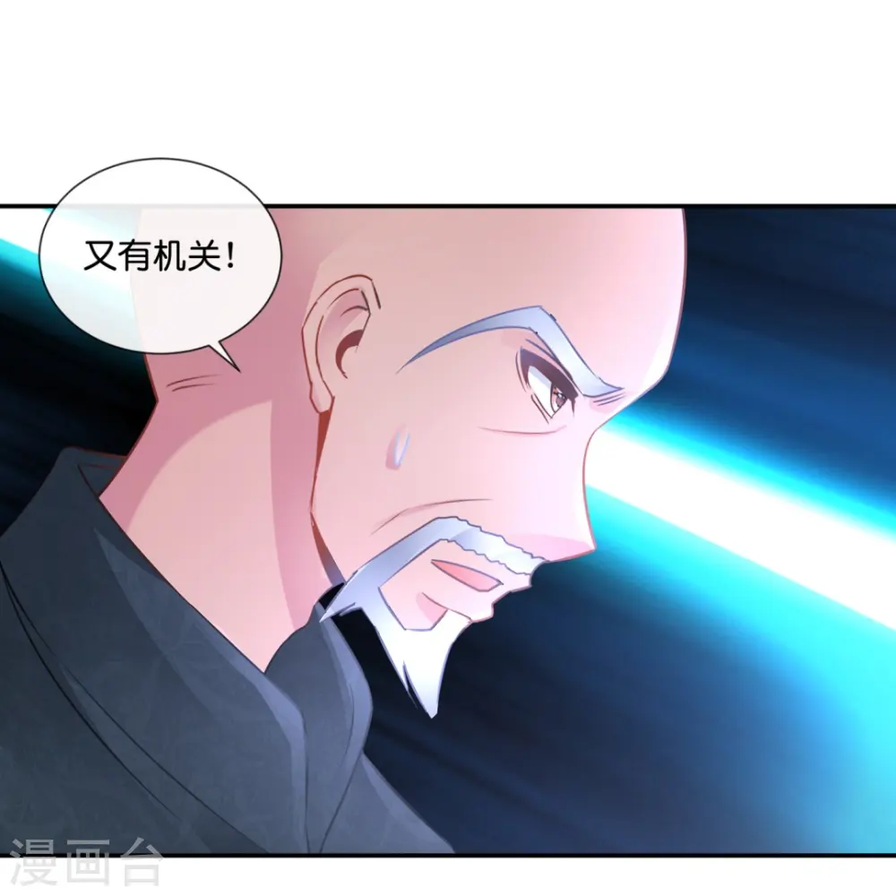 第47话 前朝秘宝 第22页