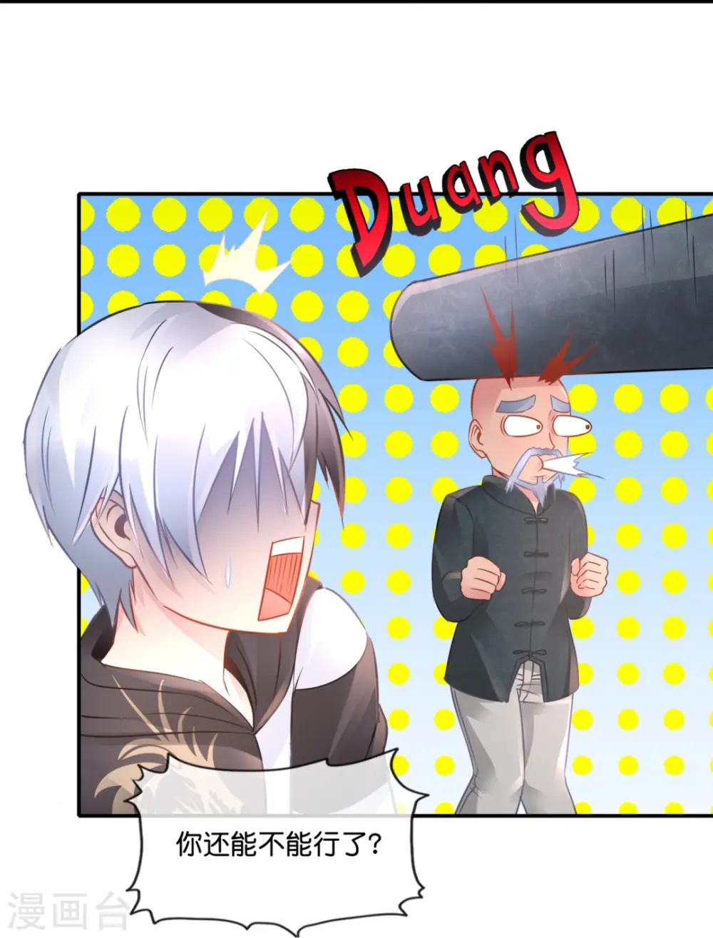 第47话 前朝秘宝 第24页