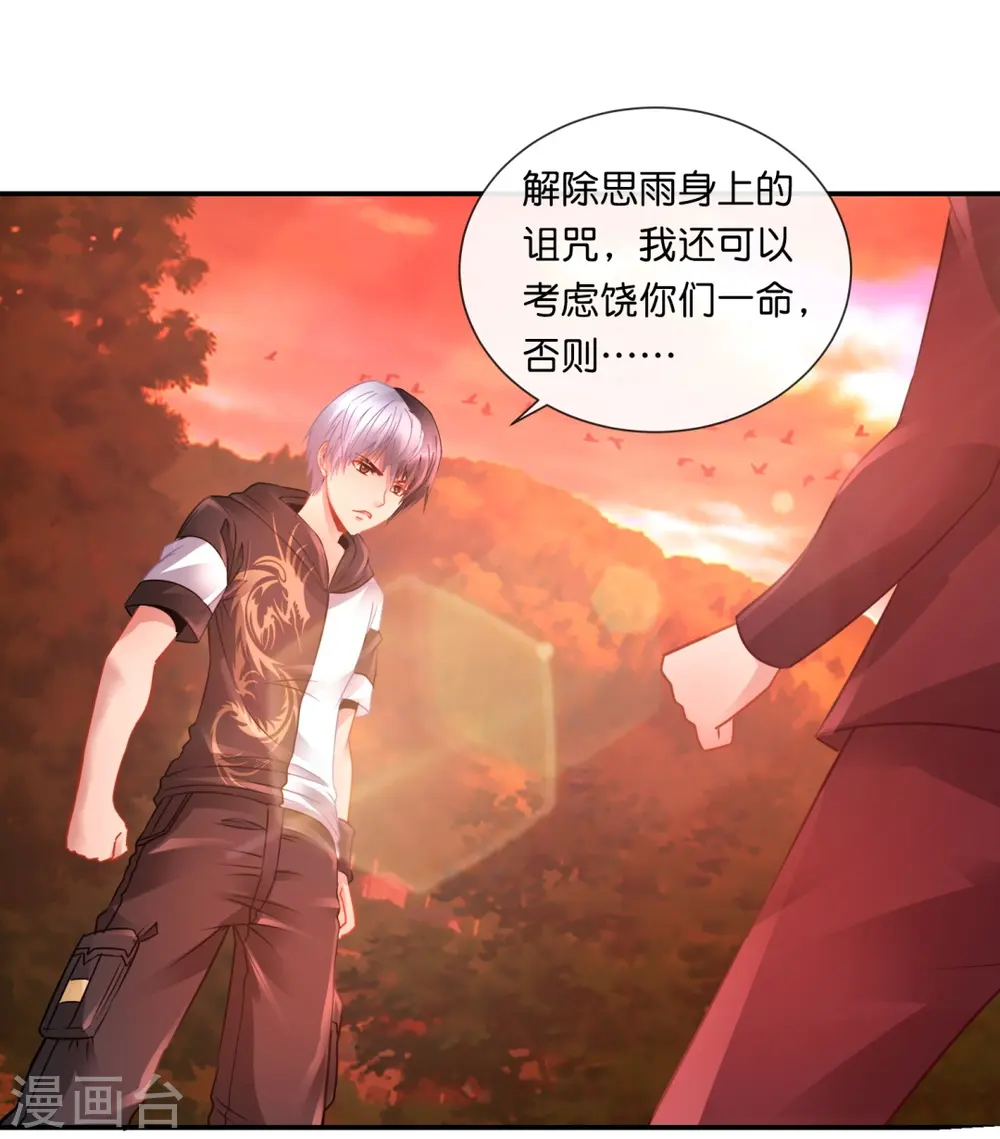 第45话 控尸人 第3页