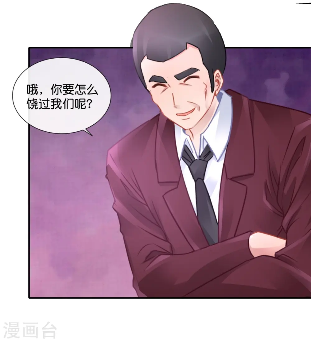 第45话 控尸人 第4页