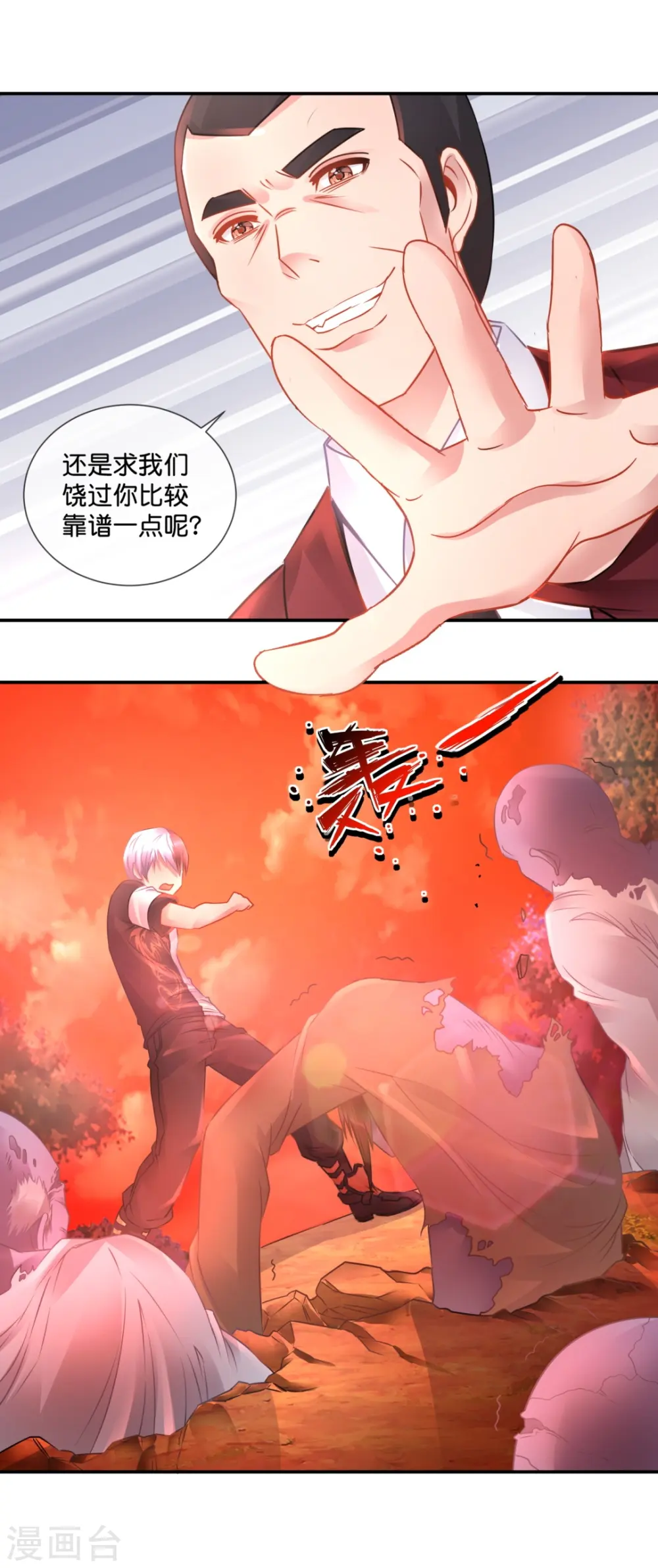 第45话 控尸人 第5页