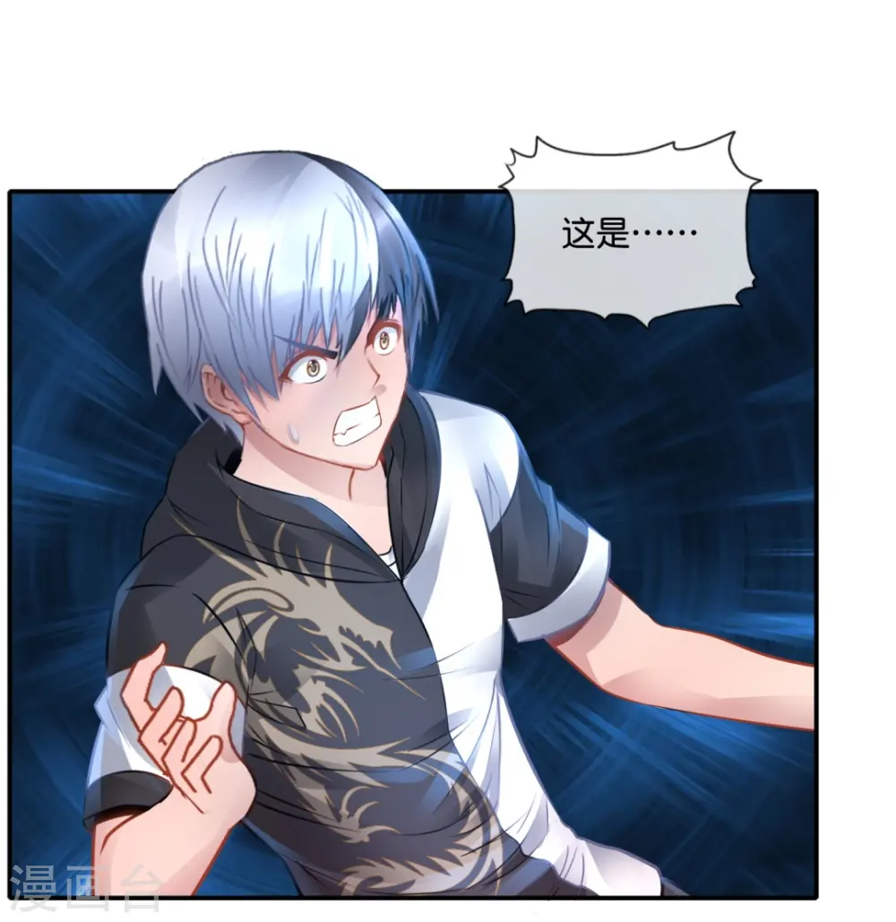 第45话 控尸人 第6页