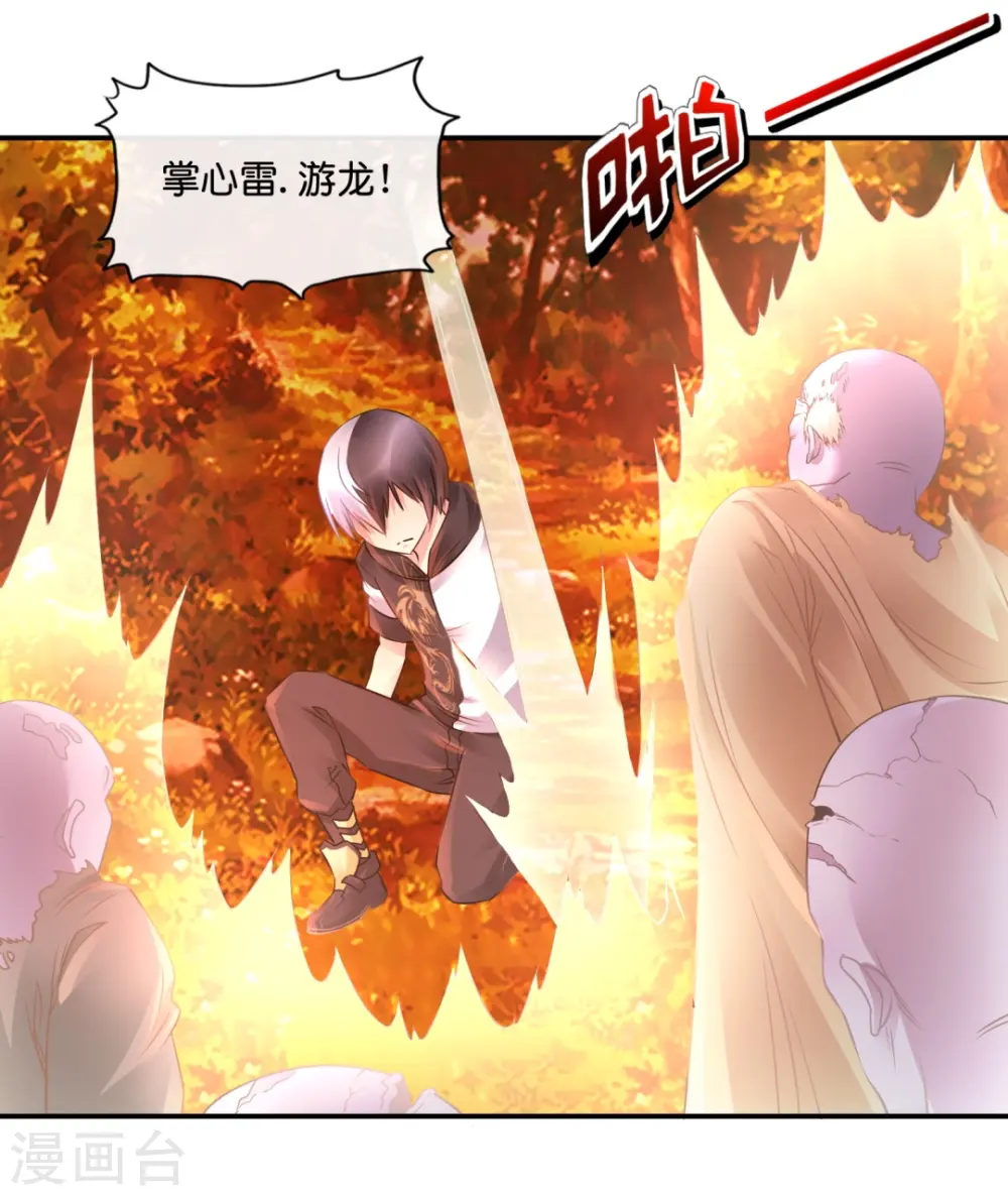 第45话 控尸人 第13页