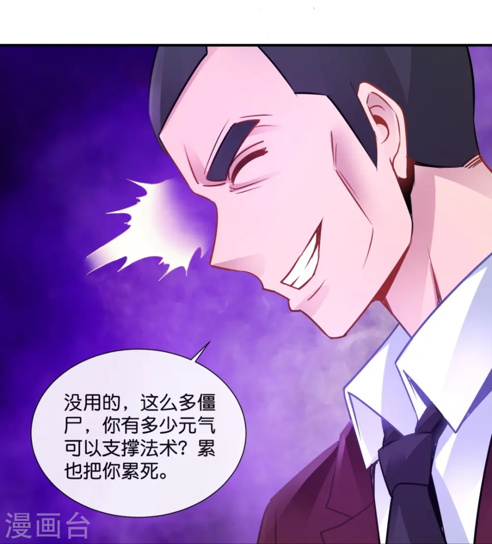 第45话 控尸人 第15页