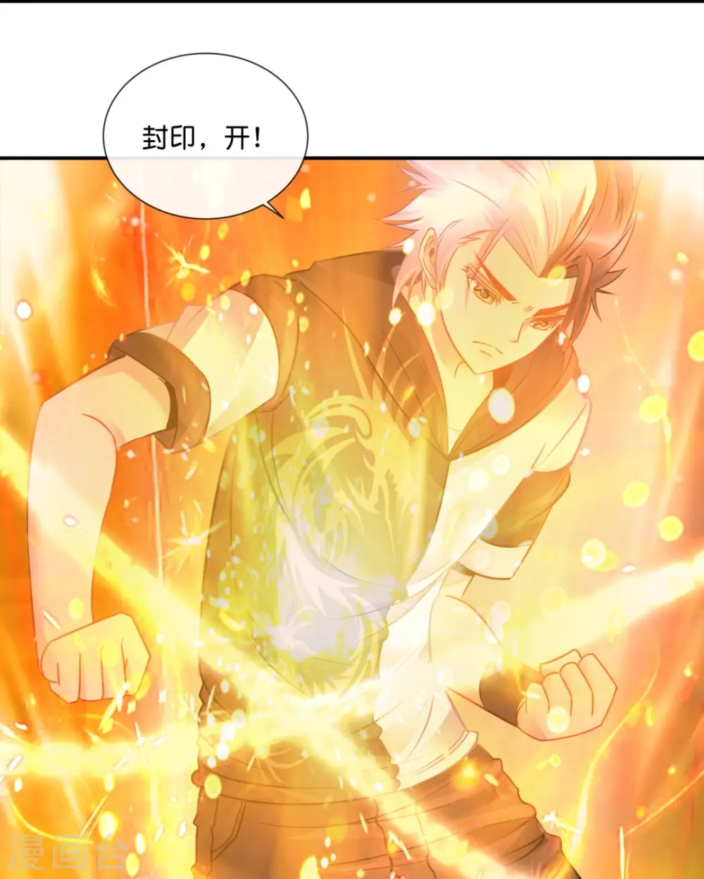第45话 控尸人 第17页