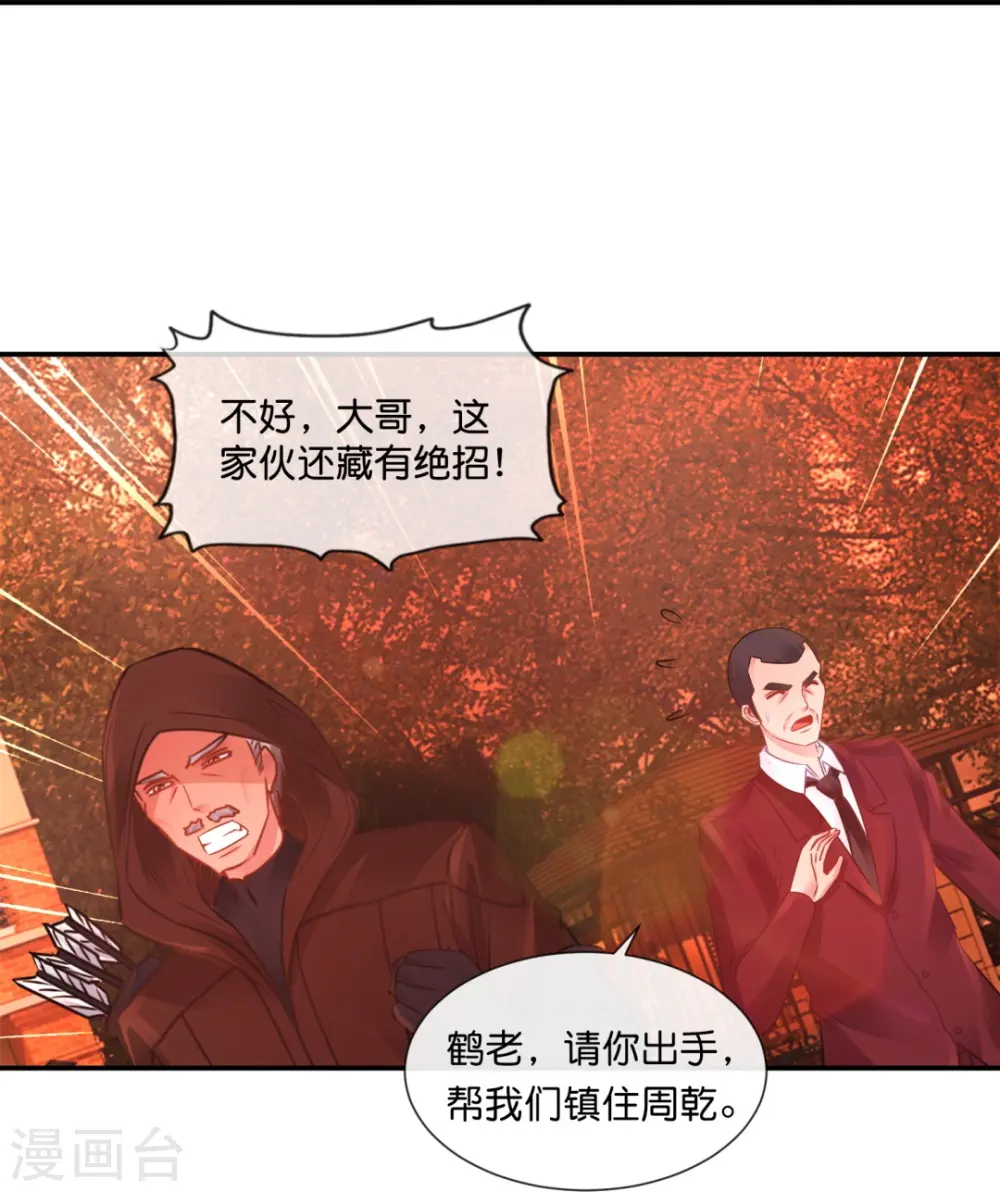第45话 控尸人 第18页