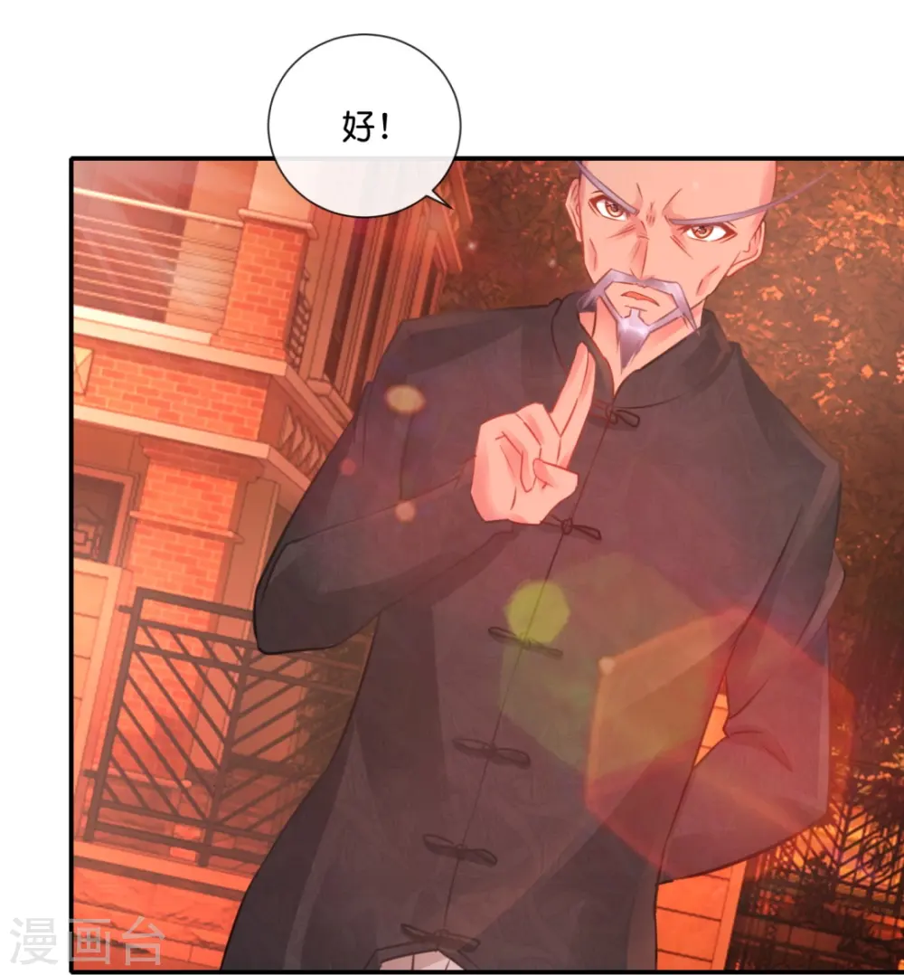 第45话 控尸人 第19页