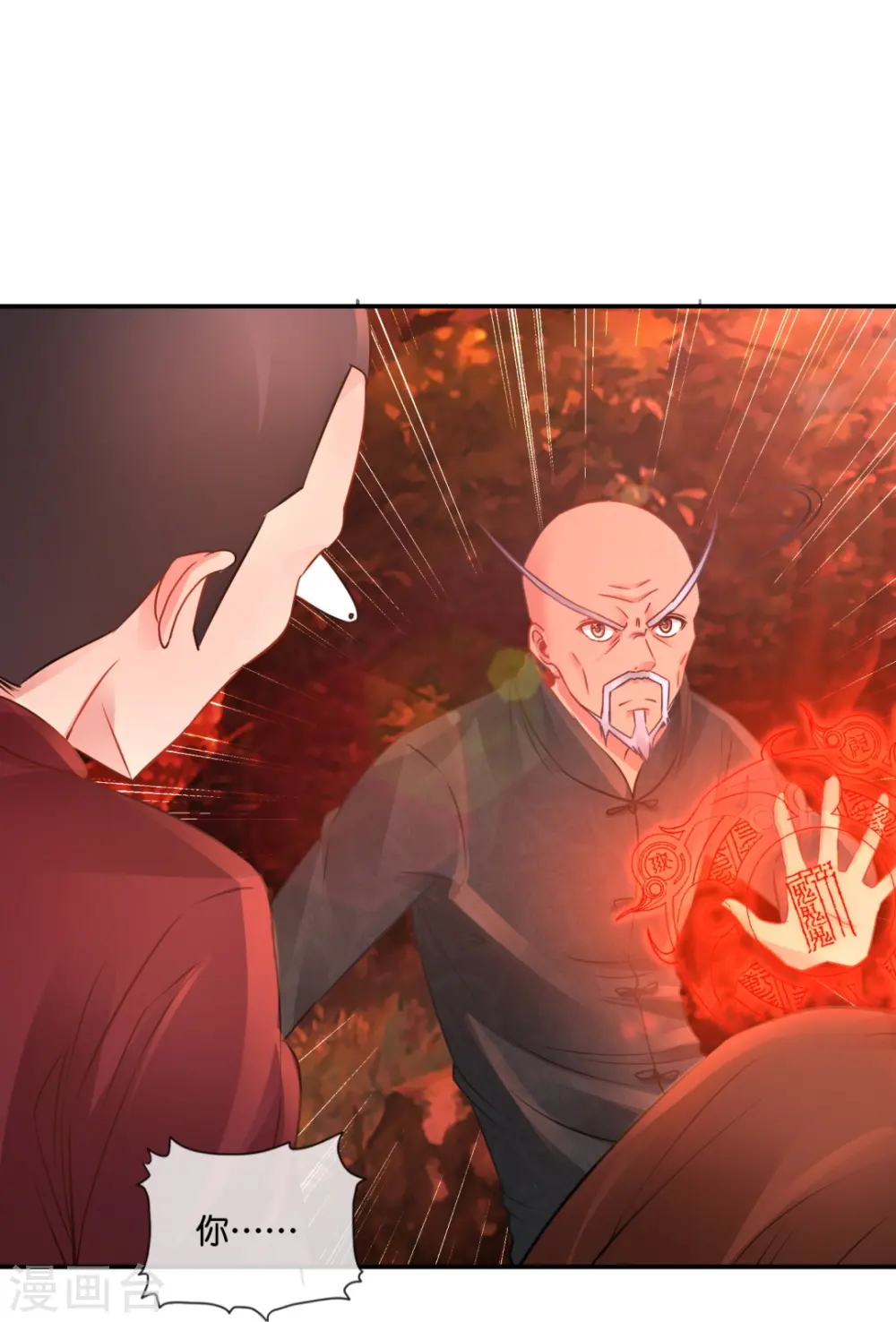 第45话 控尸人 第20页